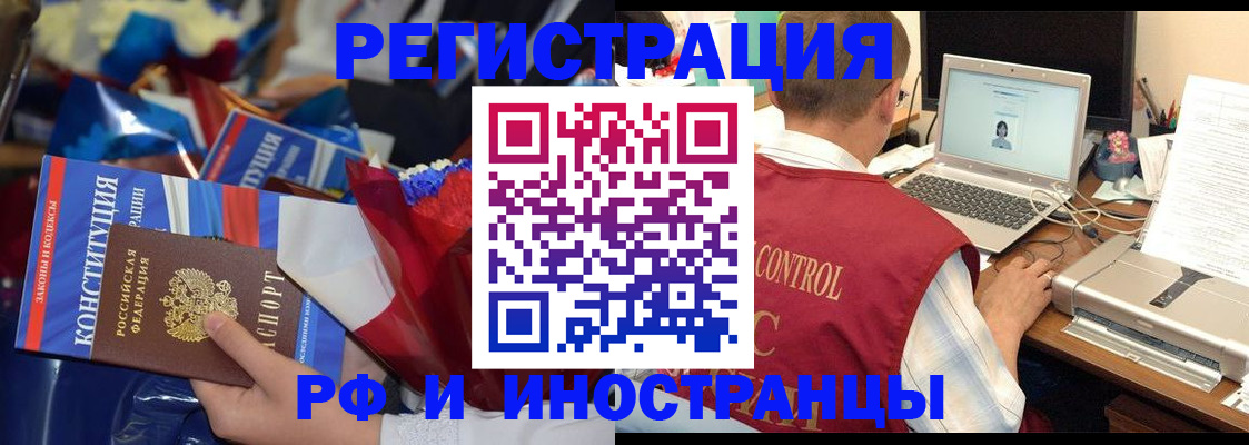 миграционный учет в Кумертау