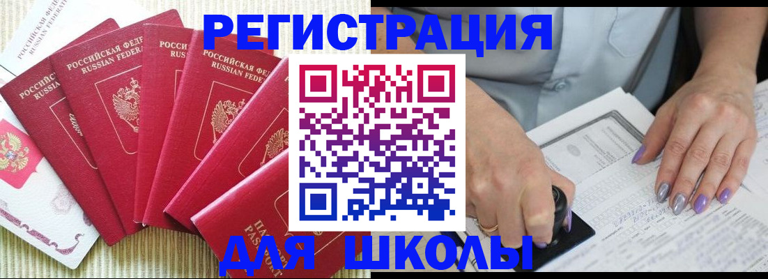 временная регистрация в квартире в Кумертау